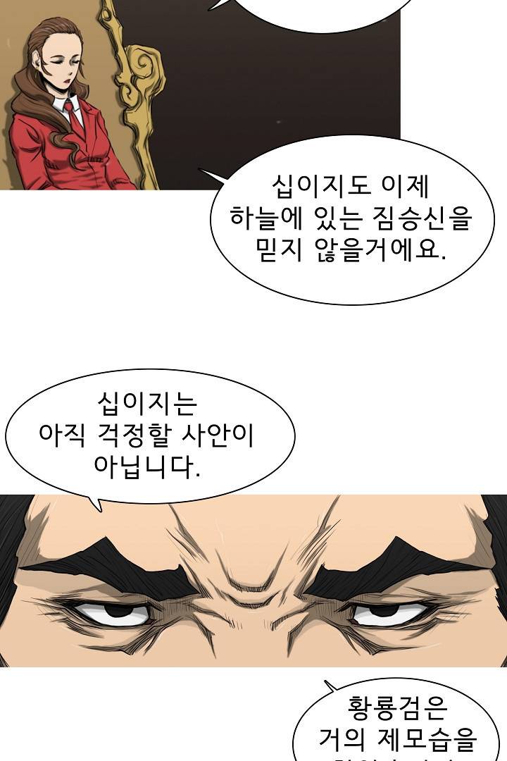 포갓레인저 21화 13