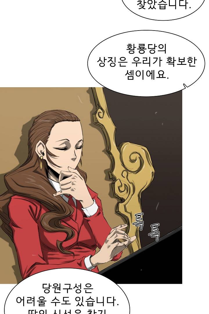 포갓레인저 21화 14