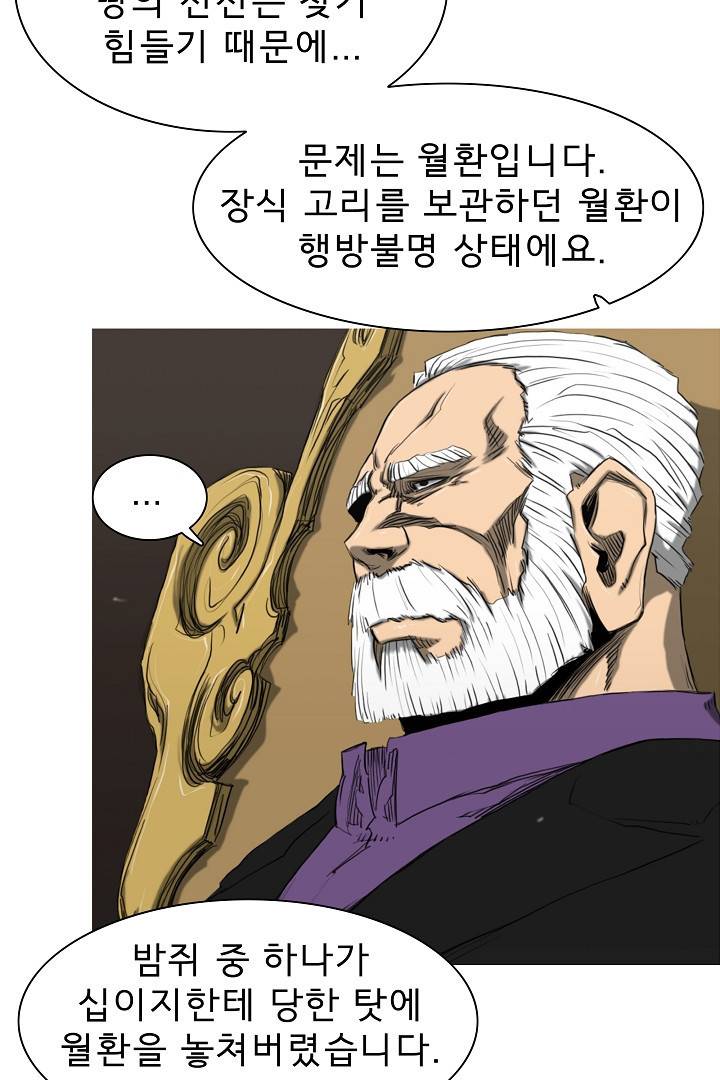 포갓레인저 21화 15