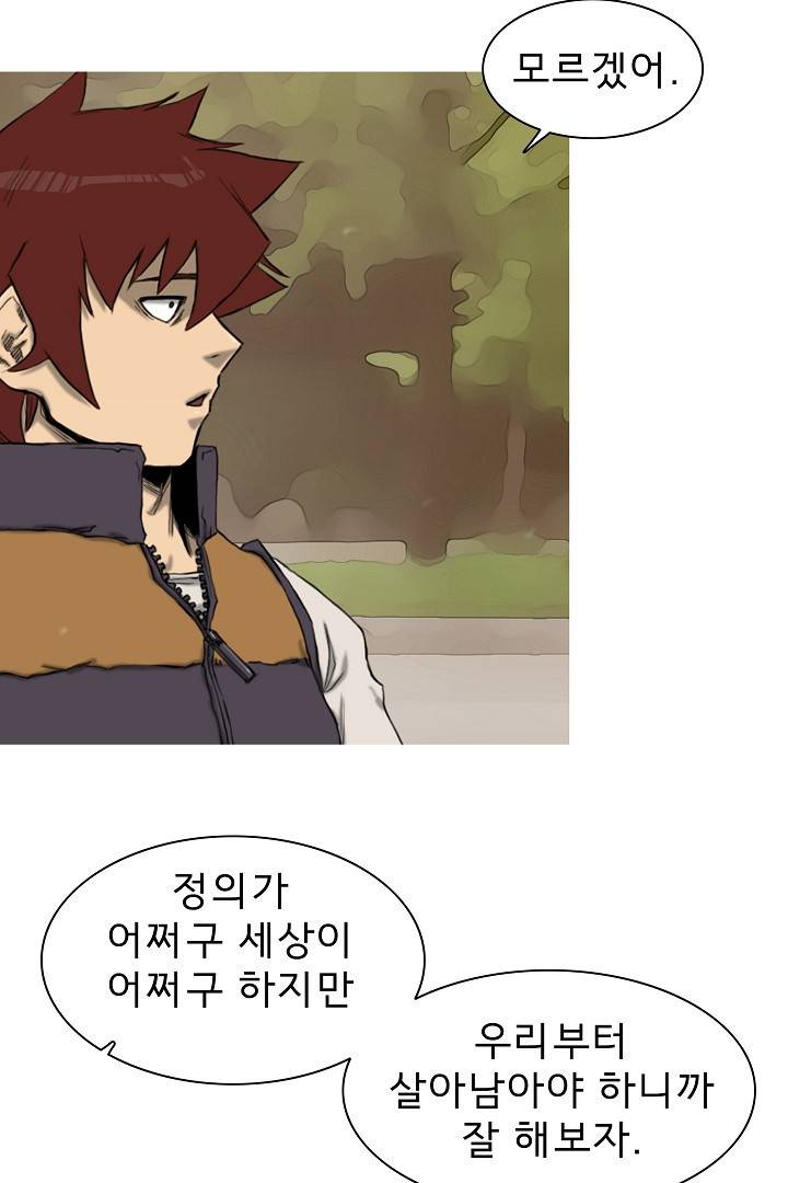 포갓레인저 24화 6