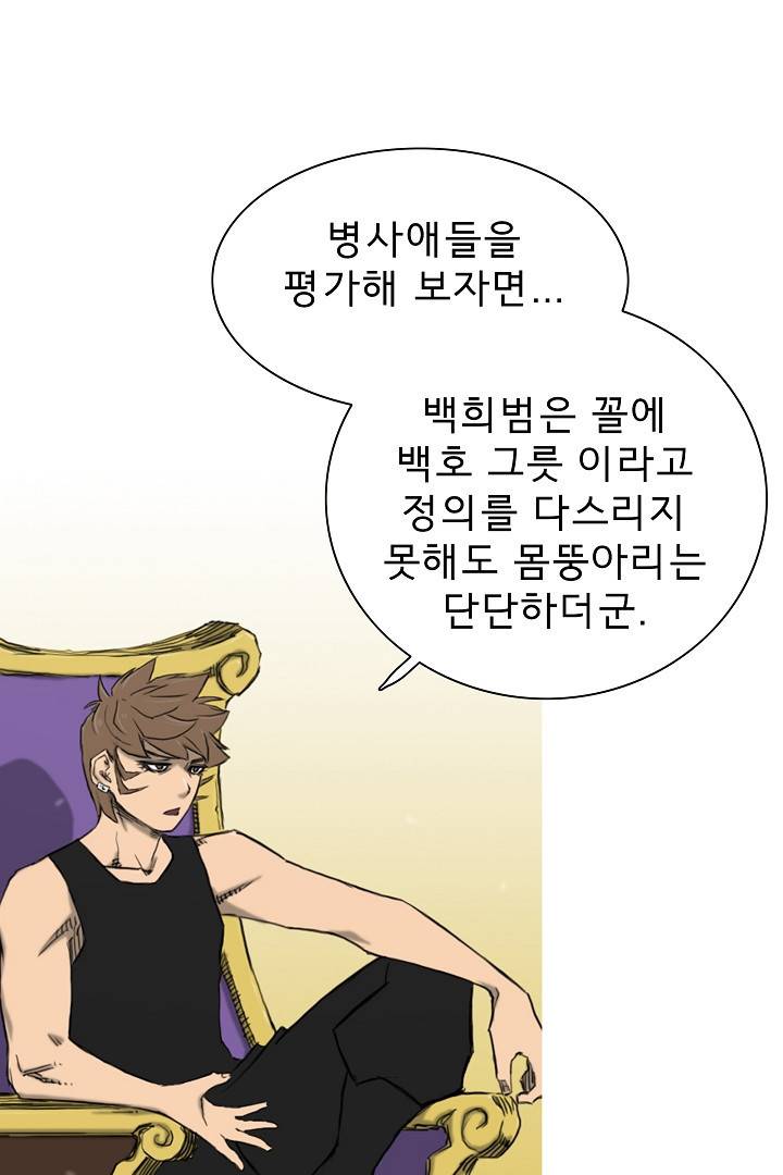포갓레인저 28화 2