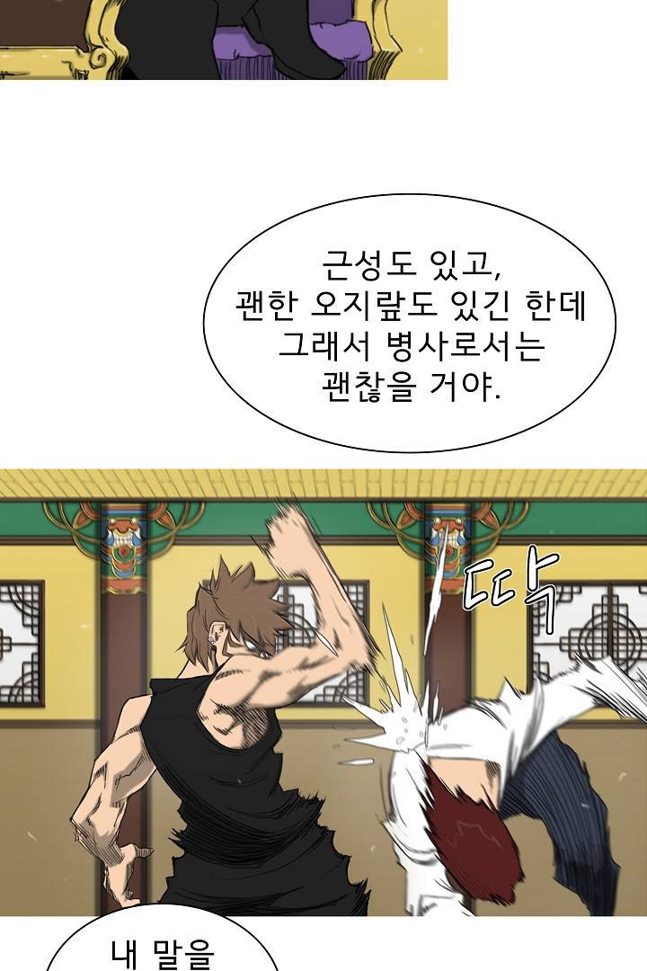 포갓레인저 28화 3