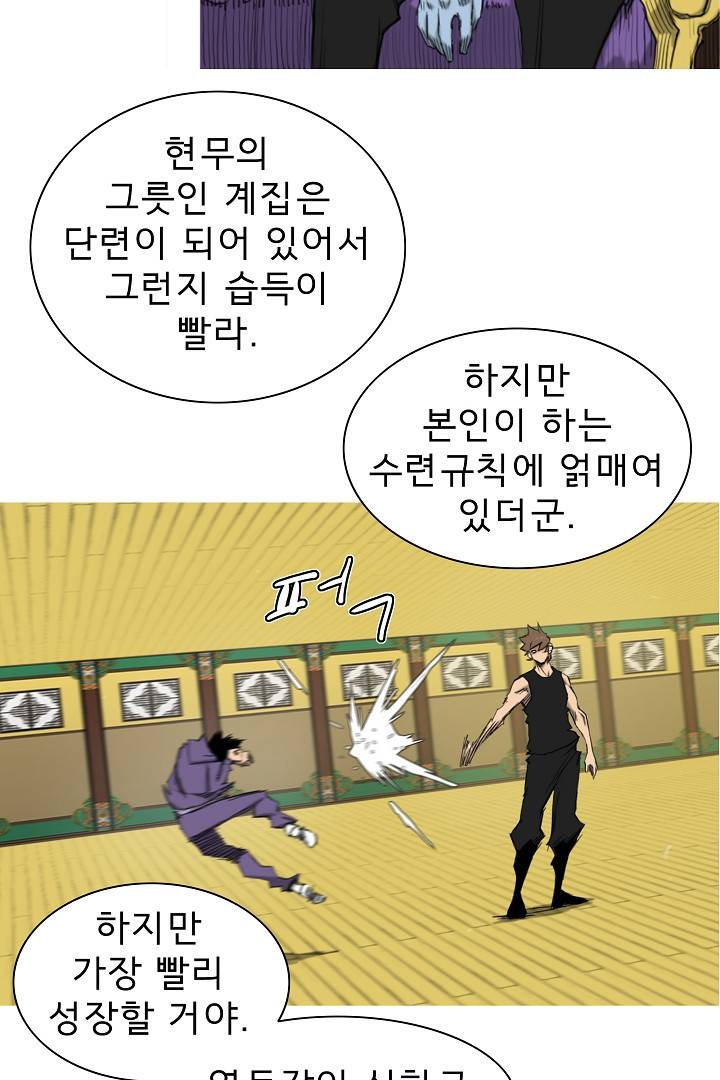 포갓레인저 28화 5