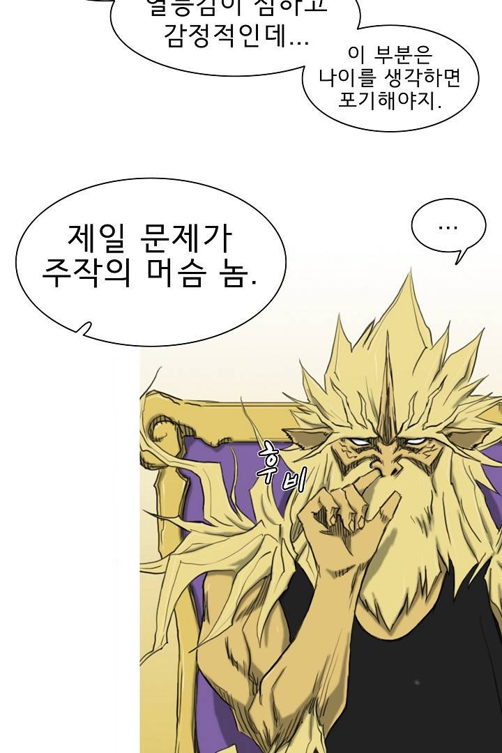 포갓레인저 28화 6