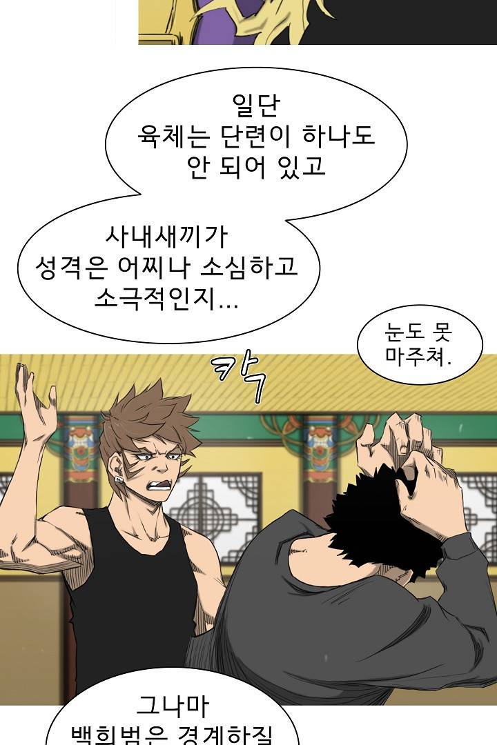 포갓레인저 28화 7