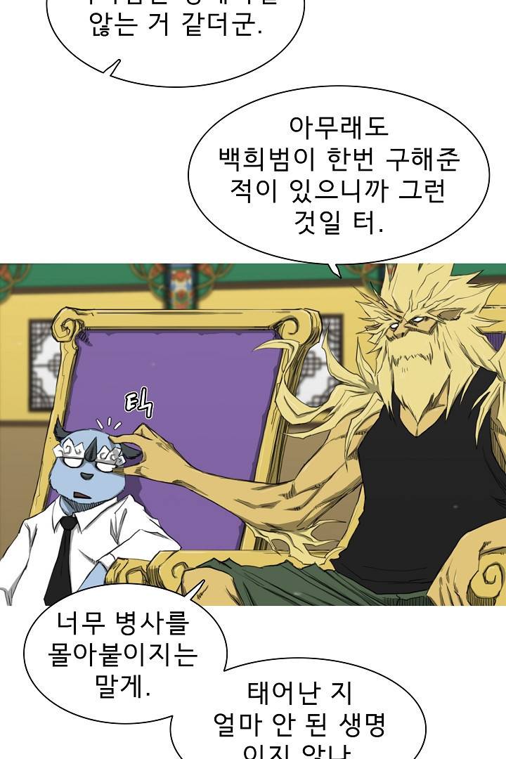 포갓레인저 28화 8