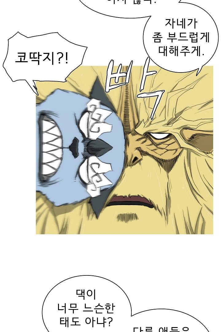 포갓레인저 28화 9