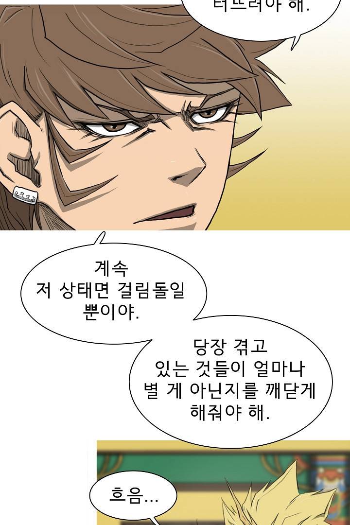 포갓레인저 28화 11