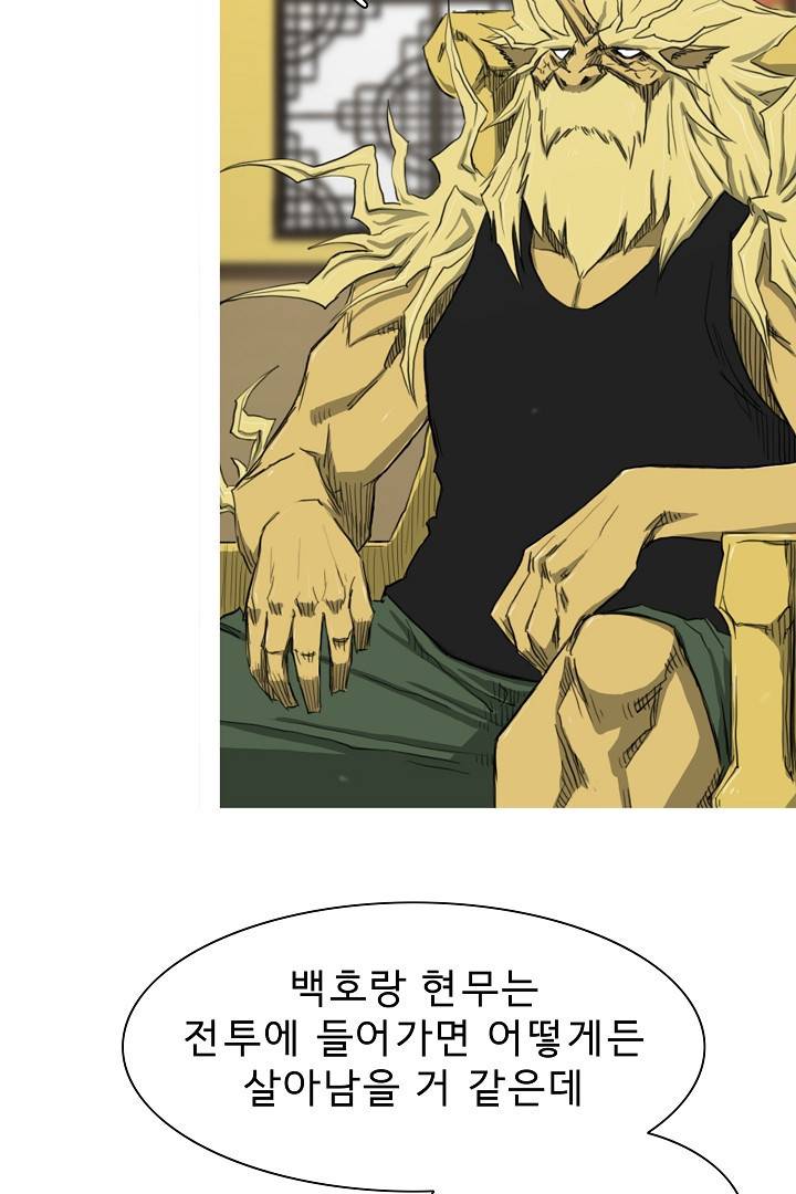 포갓레인저 28화 12