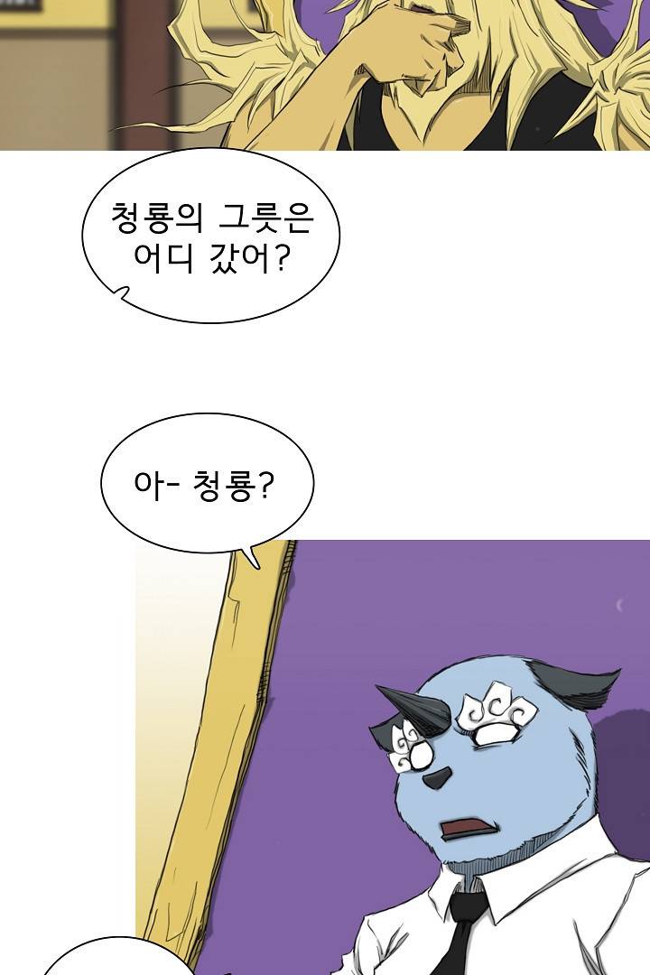 포갓레인저 28화 14