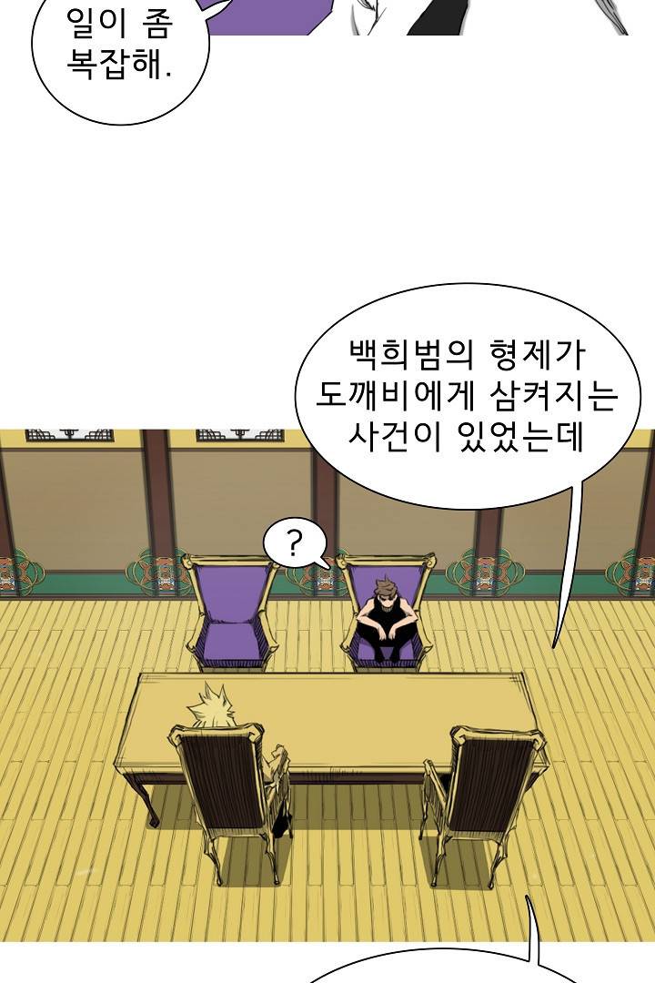 포갓레인저 28화 15