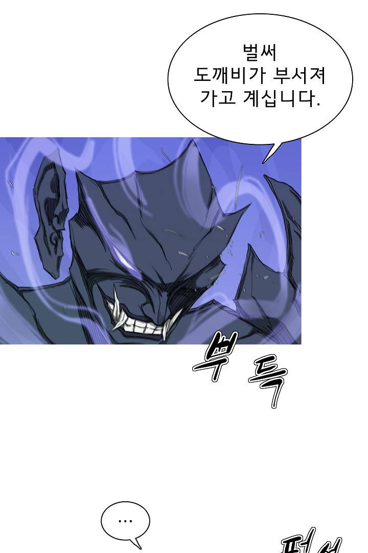 포갓레인저 32화 11