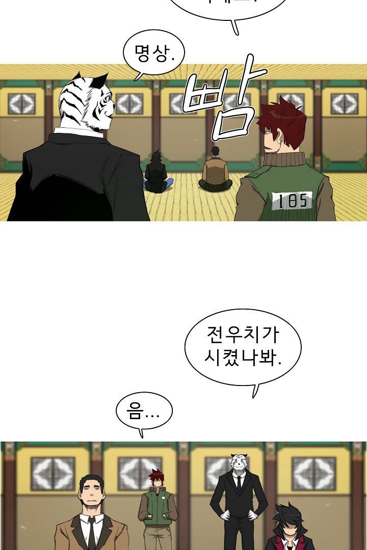 포갓레인저 41화 3