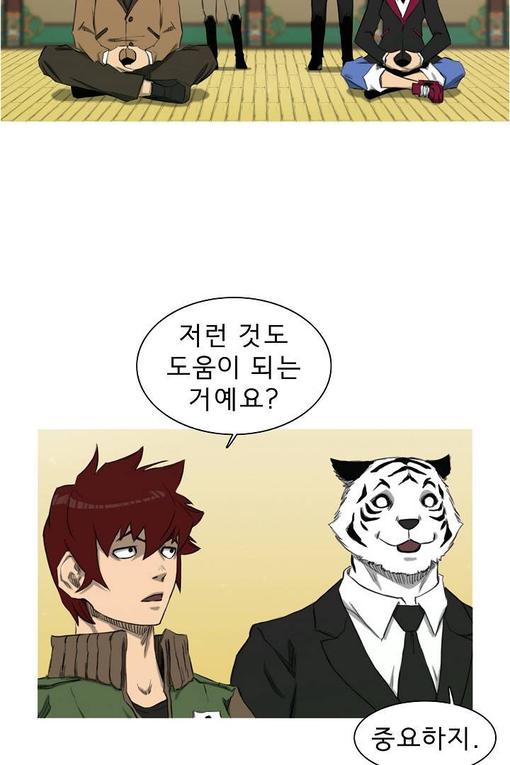 포갓레인저 41화 4