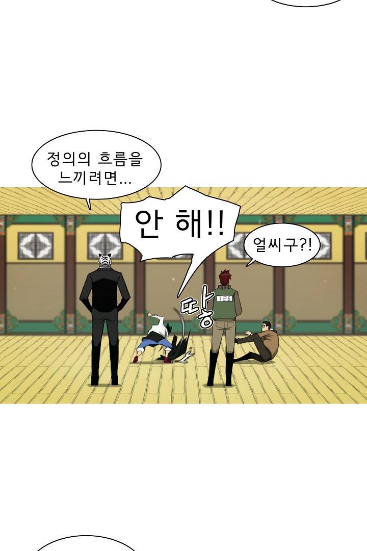 포갓레인저 41화 5