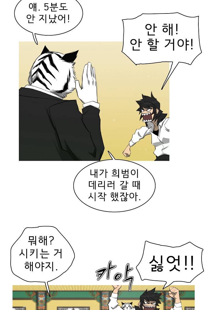 포갓레인저 41화 6