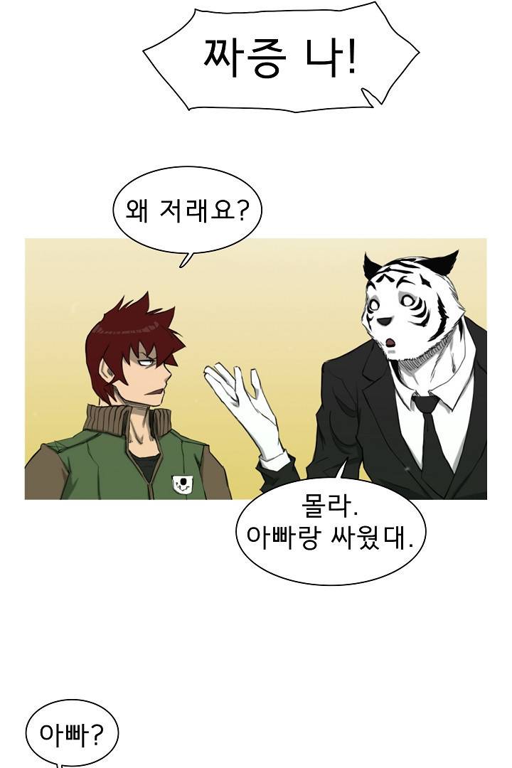 포갓레인저 41화 9