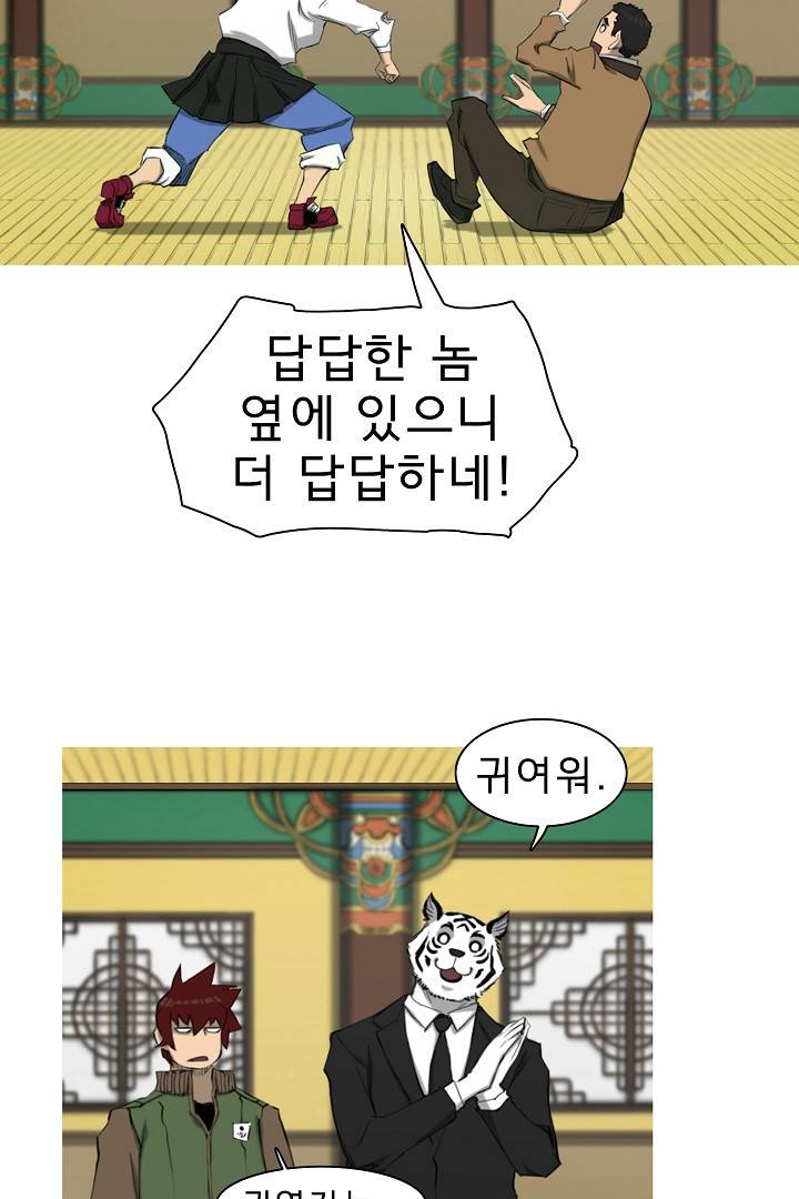 포갓레인저 41화 11