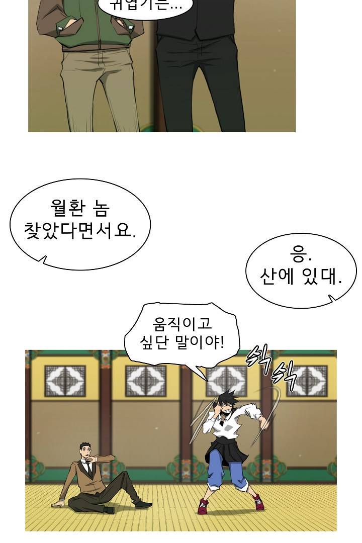 포갓레인저 41화 12