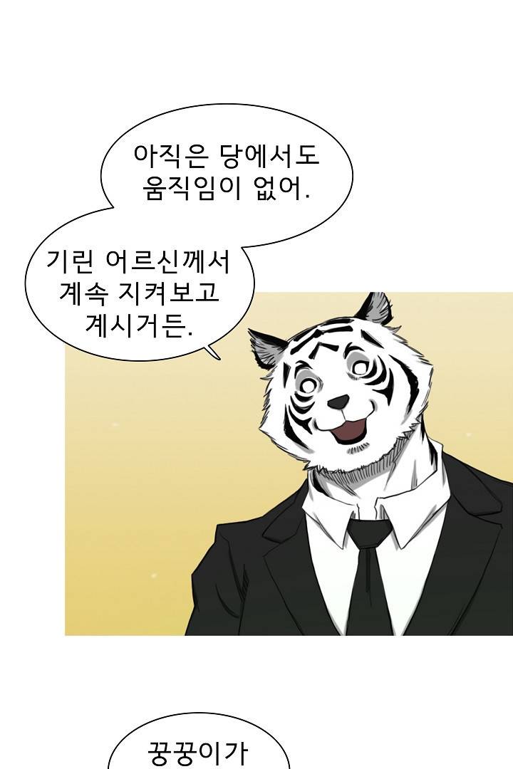 포갓레인저 41화 13