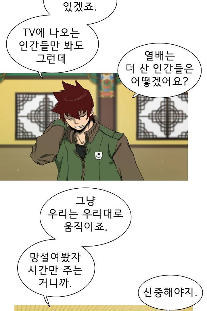 포갓레인저 41화 14