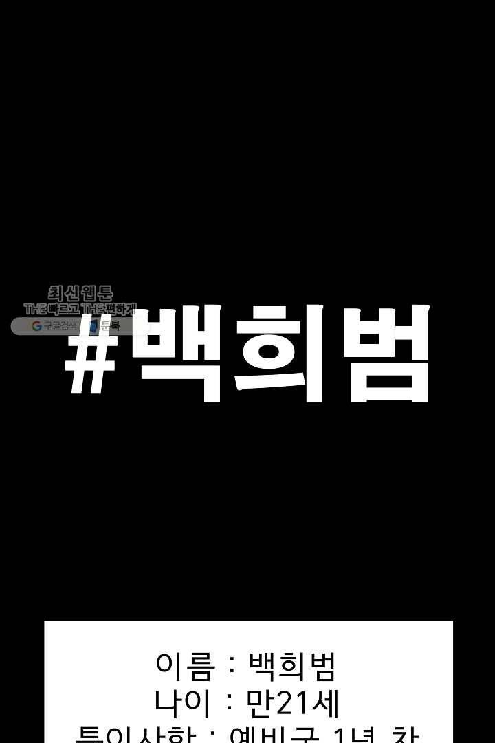 포갓레인저 시즌3 외전(상) 2