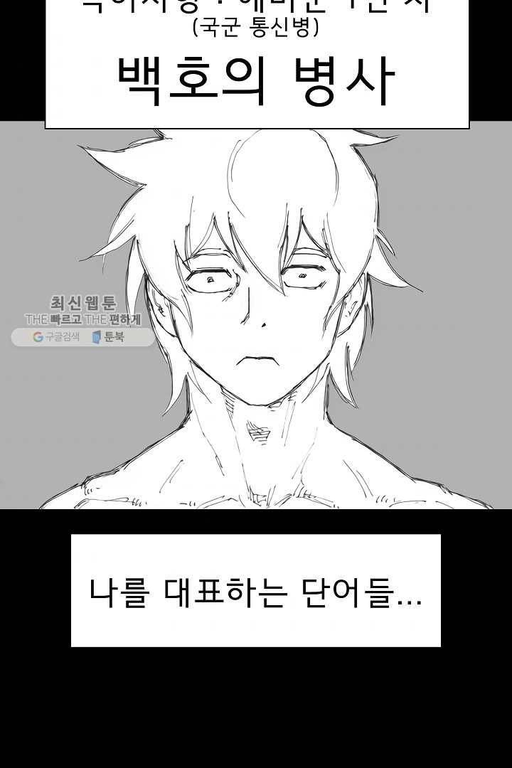 포갓레인저 시즌3 외전(상) 3