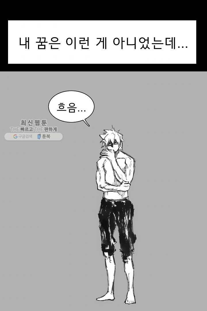 포갓레인저 시즌3 외전(상) 4