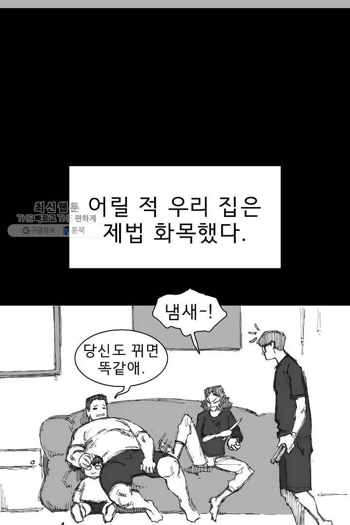 포갓레인저 시즌3 외전(상) 5
