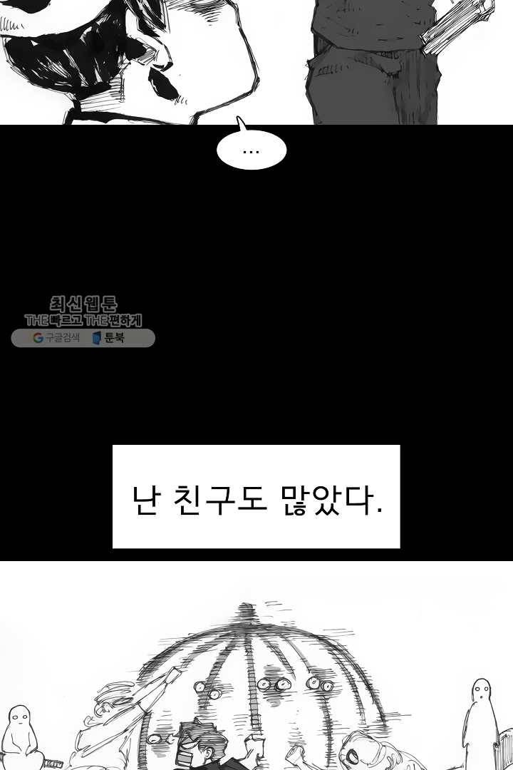 포갓레인저 시즌3 외전(상) 7
