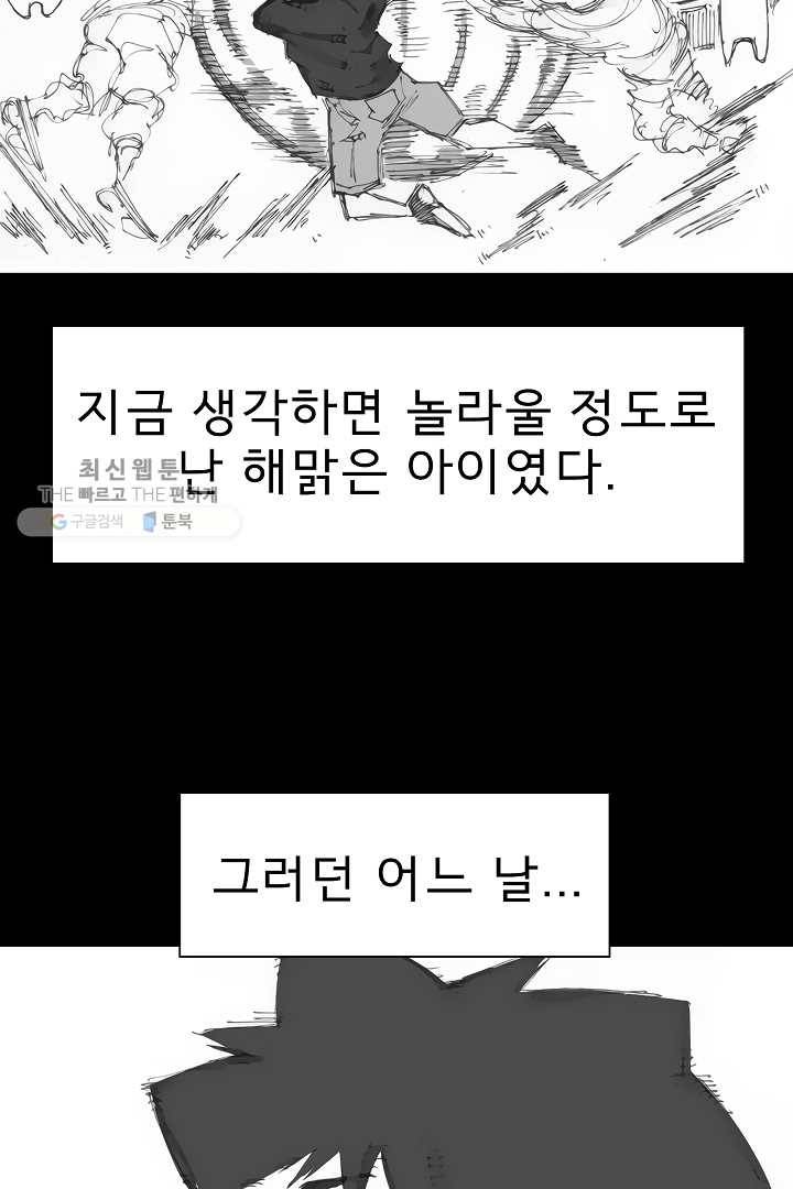 포갓레인저 시즌3 외전(상) 8