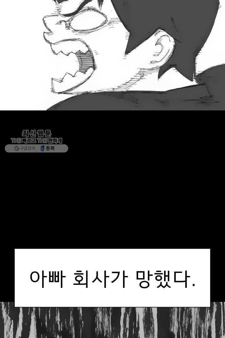 포갓레인저 시즌3 외전(상) 9
