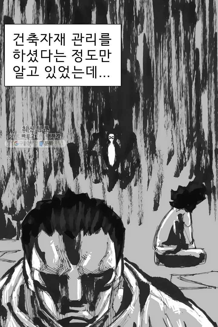 포갓레인저 시즌3 외전(상) 10