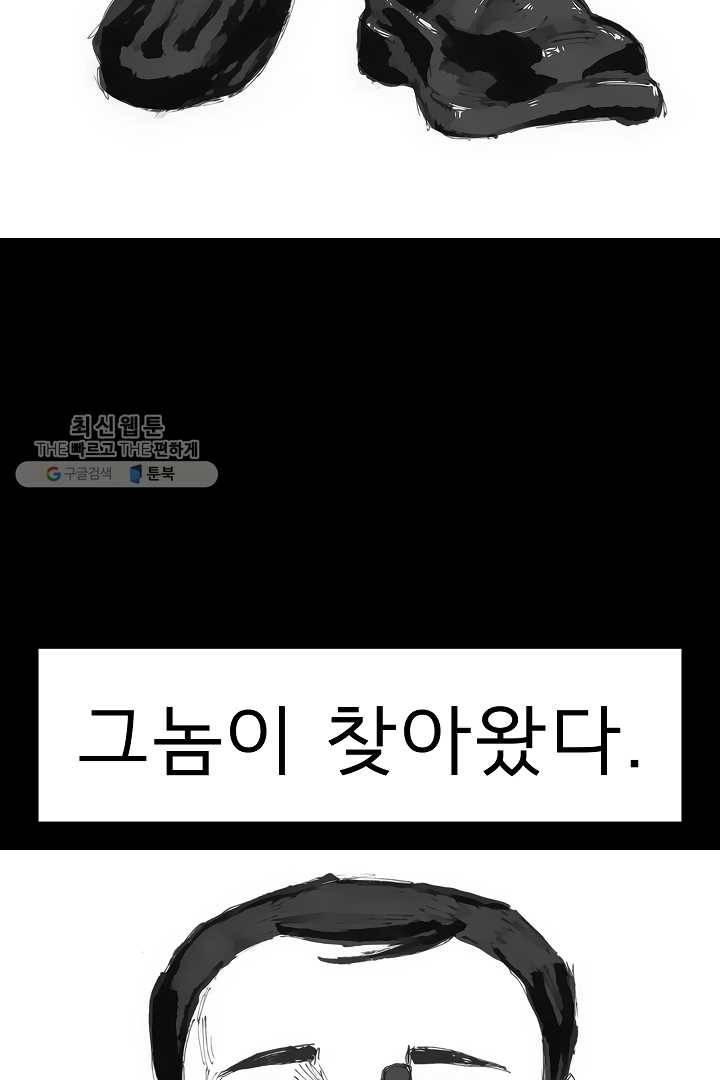포갓레인저 시즌3 외전(상) 12