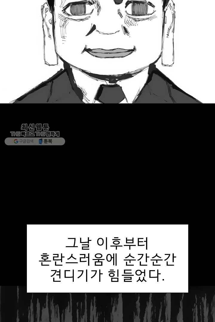포갓레인저 시즌3 외전(상) 13