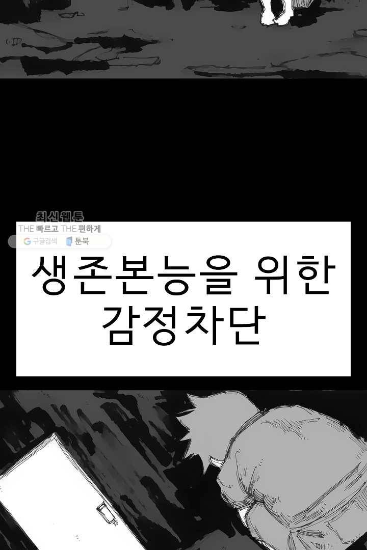포갓레인저 시즌3 외전(상) 15