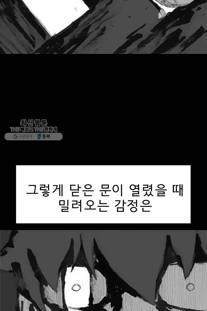 포갓레인저 시즌3 외전(상) 16