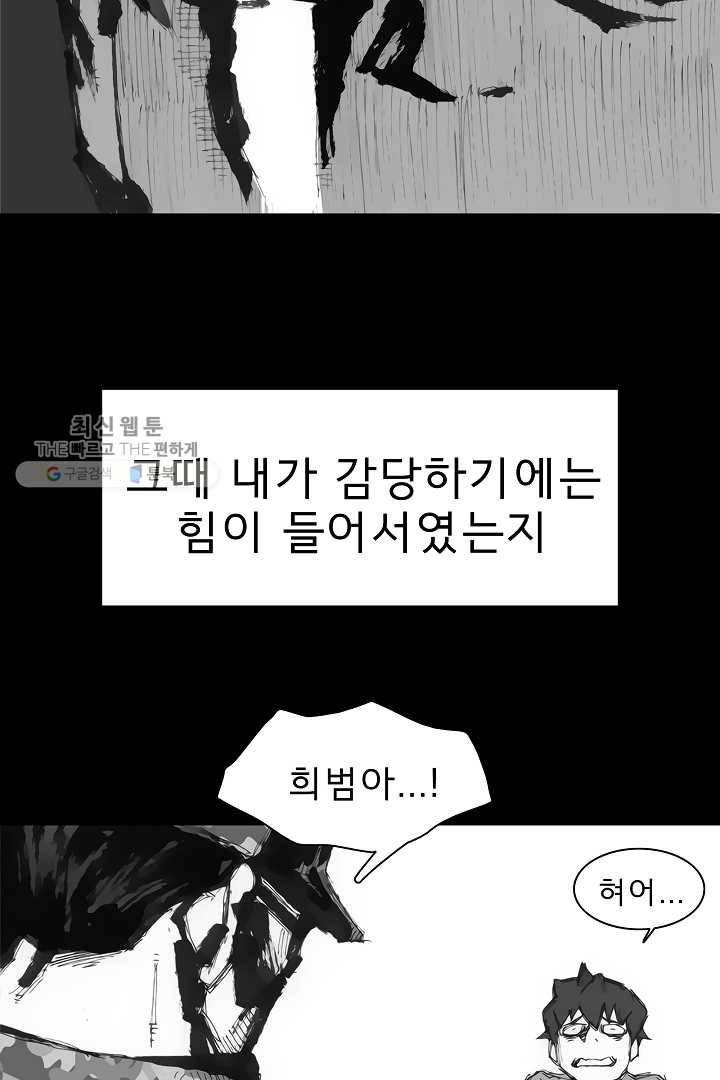 포갓레인저 시즌3 외전(상) 17
