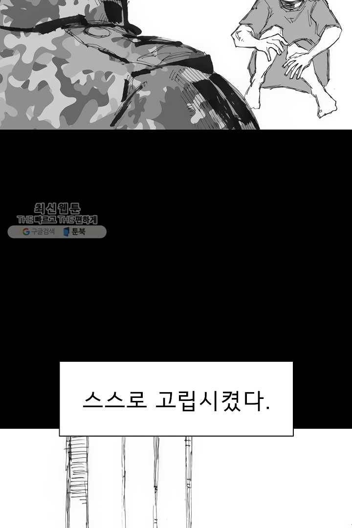 포갓레인저 시즌3 외전(상) 18