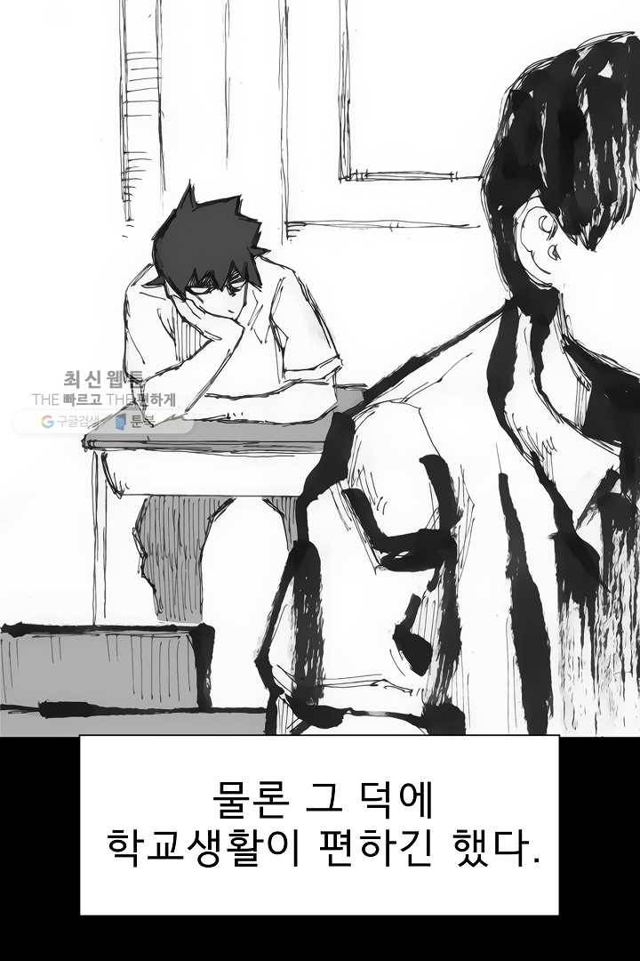 포갓레인저 시즌3 외전(상) 19