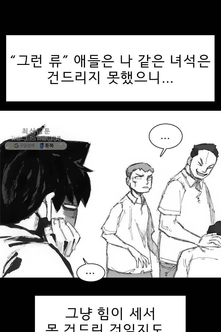 포갓레인저 시즌3 외전(상) 20