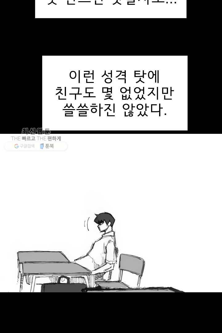 포갓레인저 시즌3 외전(상) 21