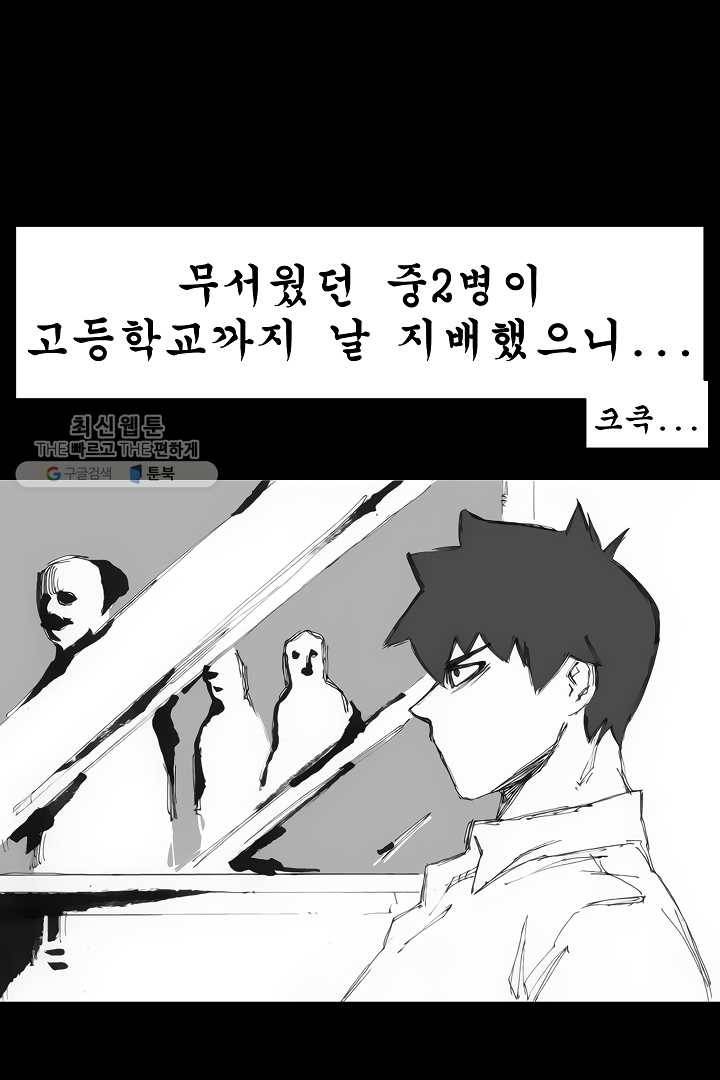 포갓레인저 시즌3 외전(상) 22
