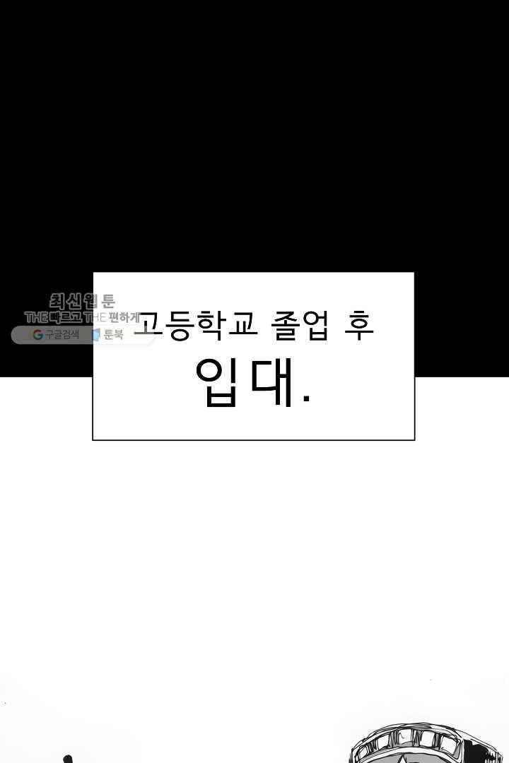 포갓레인저 시즌3 외전(상) 23