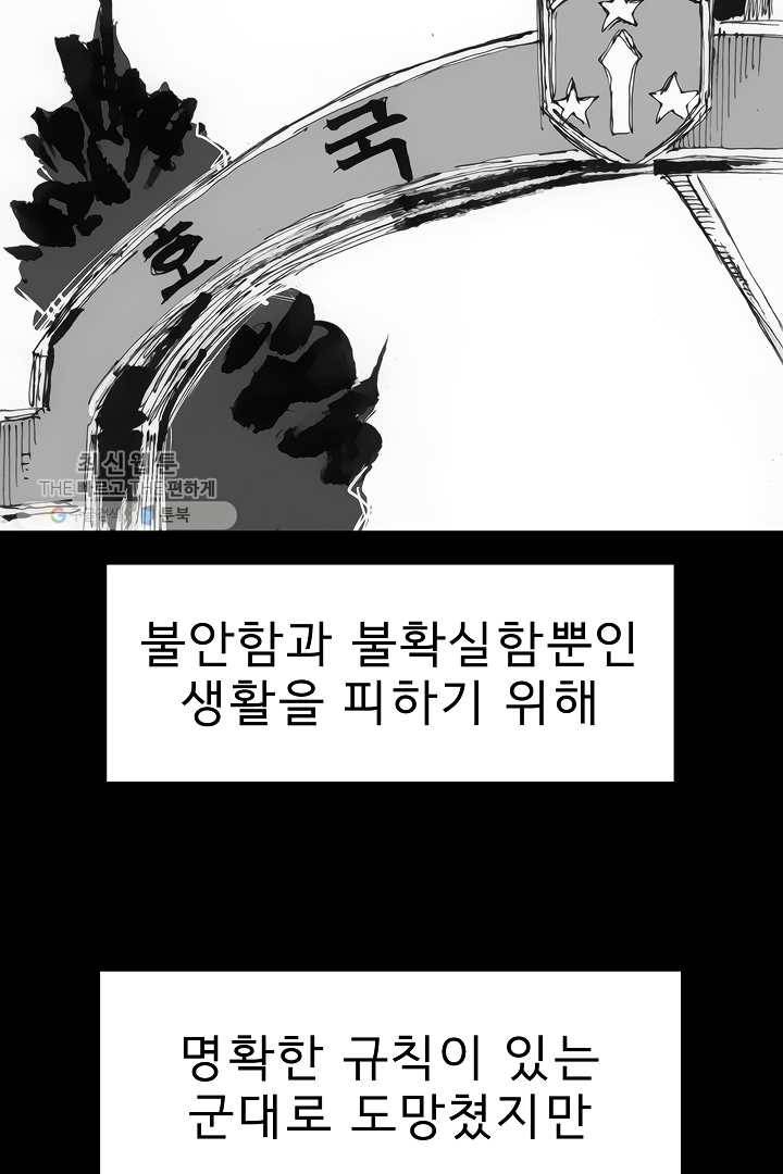 포갓레인저 시즌3 외전(상) 24