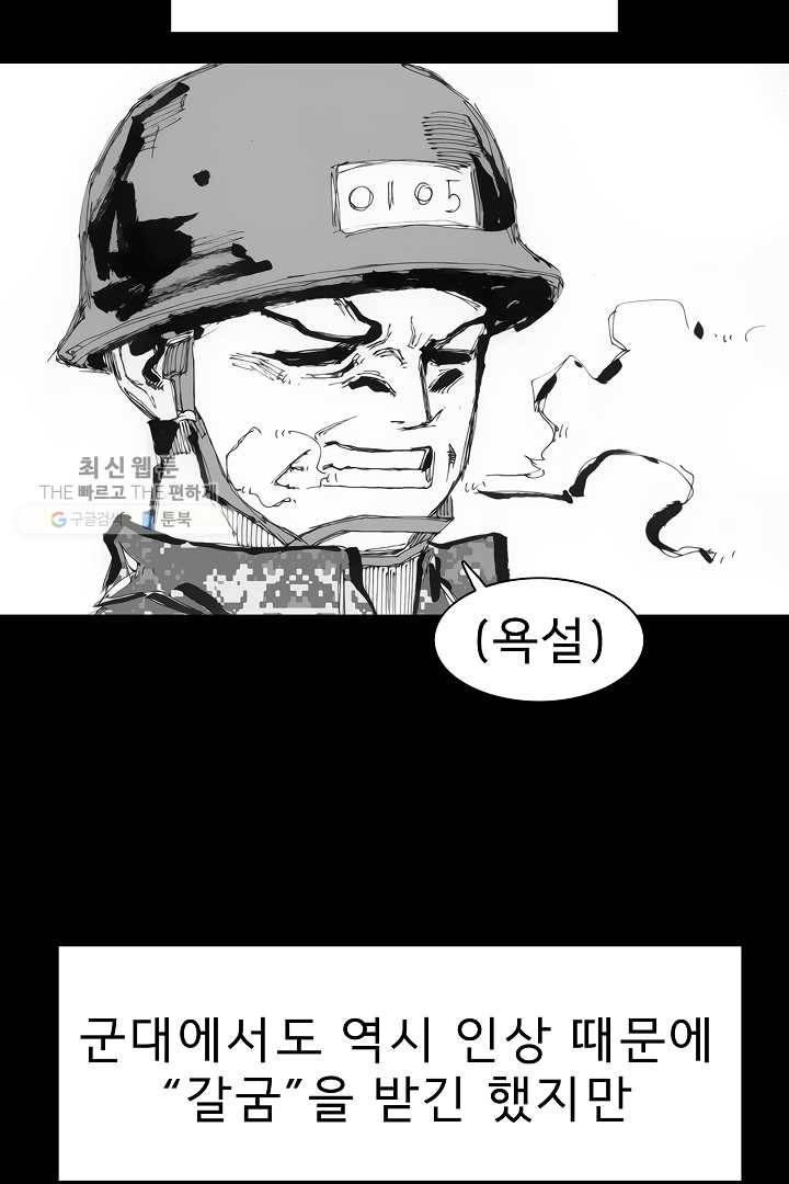 포갓레인저 시즌3 외전(상) 26