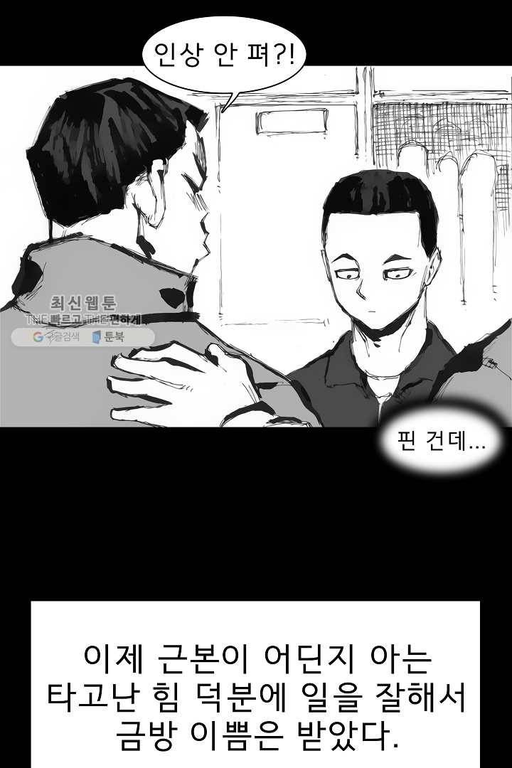 포갓레인저 시즌3 외전(상) 27