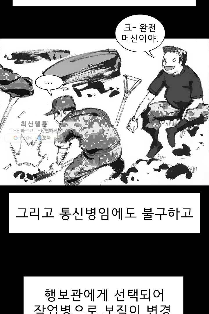 포갓레인저 시즌3 외전(상) 28