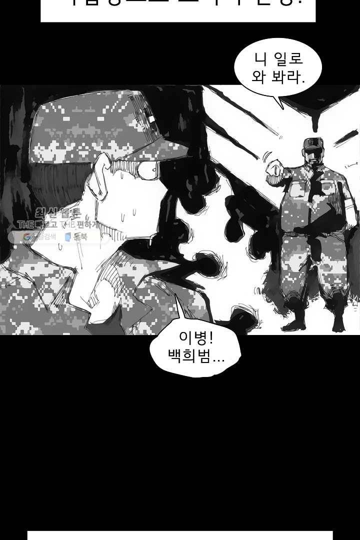 포갓레인저 시즌3 외전(상) 29