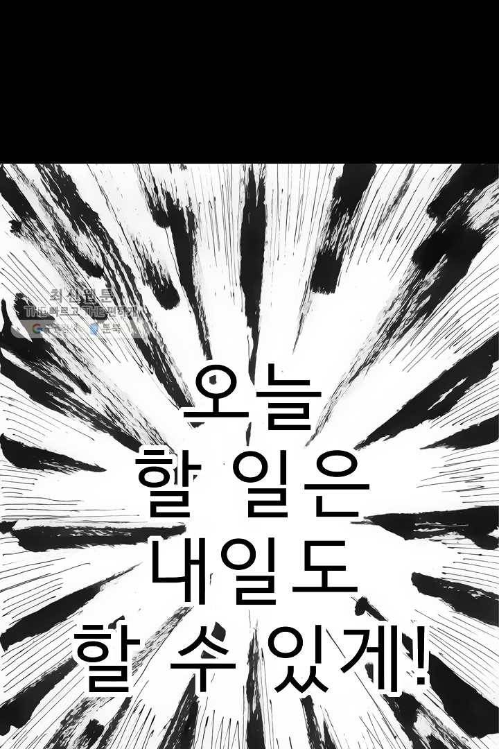 포갓레인저 시즌3 외전(상) 31